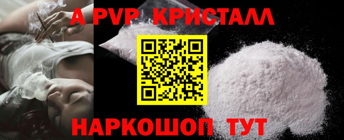 A-PVP мука  Alfa_PVP мука  где можно купить наркотик  APVP Соль  Солнечногорск  Вход с VPN  А ПВП 