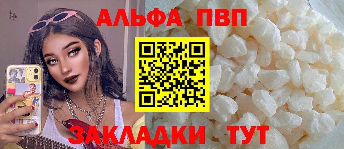 Альфа ПВП Crystall Солнечногорск