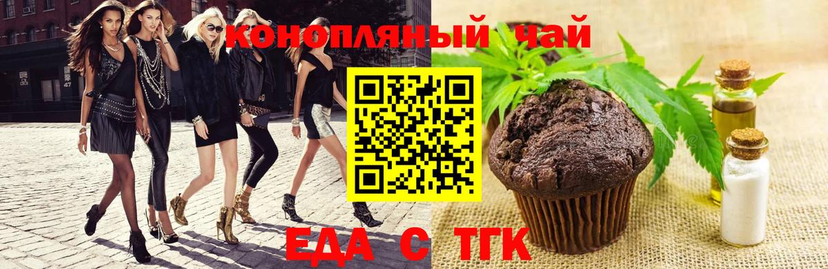 Cannafood марихуана  Вход с VPN  Солнечногорск 