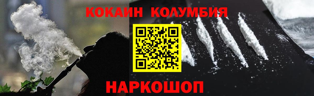 КОКАИН 97% Солнечногорск