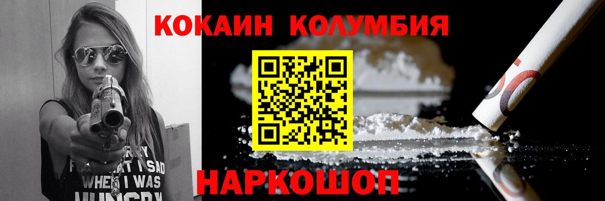 Солнечногорск  Кокаин Перу  Вход с VPN 