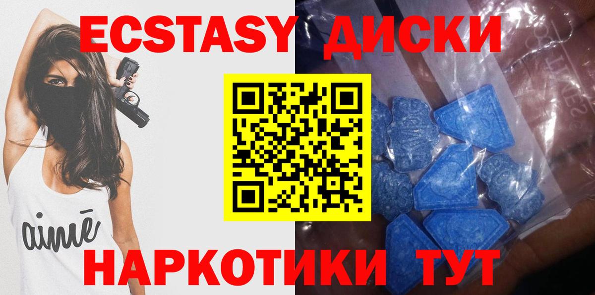 ЭКСТАЗИ 250 мг  Вход с VPN  Ecstasy  ЭКСТАЗИ louis Vuitton  Солнечногорск 