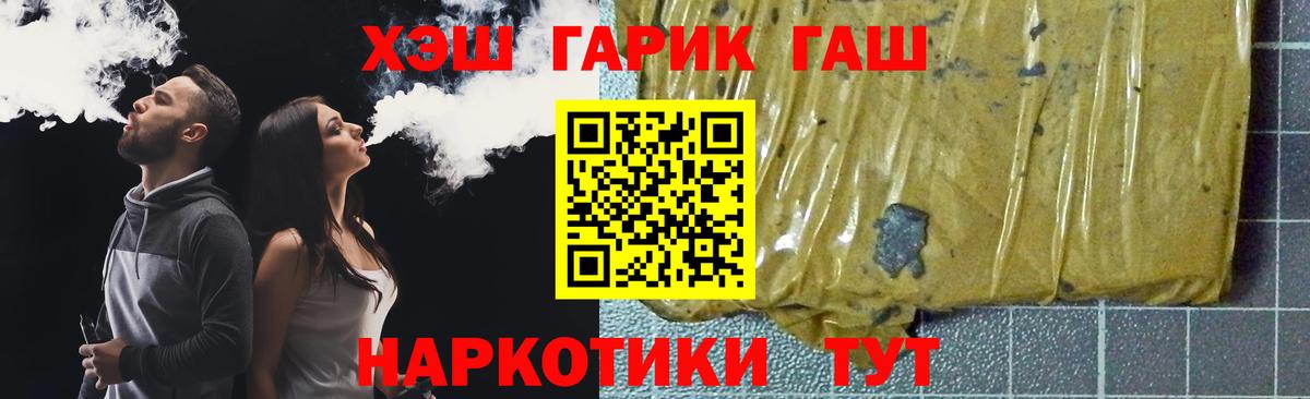 Гашиш Изолятор  ГАШ хэш  Солнечногорск  Вход с VPN 