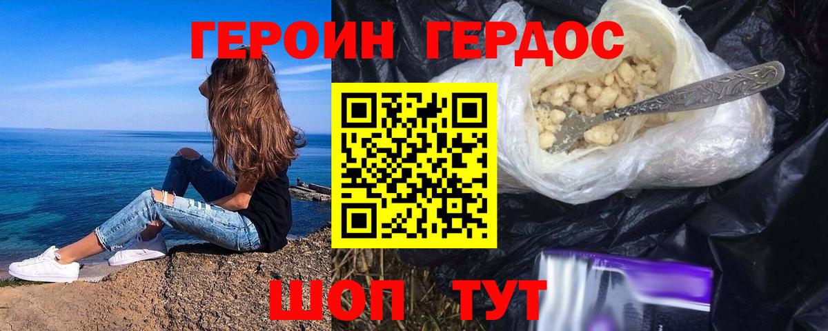 ГЕРОИН  Вход с VPN  Солнечногорск  ГЕРОИН Heroin 