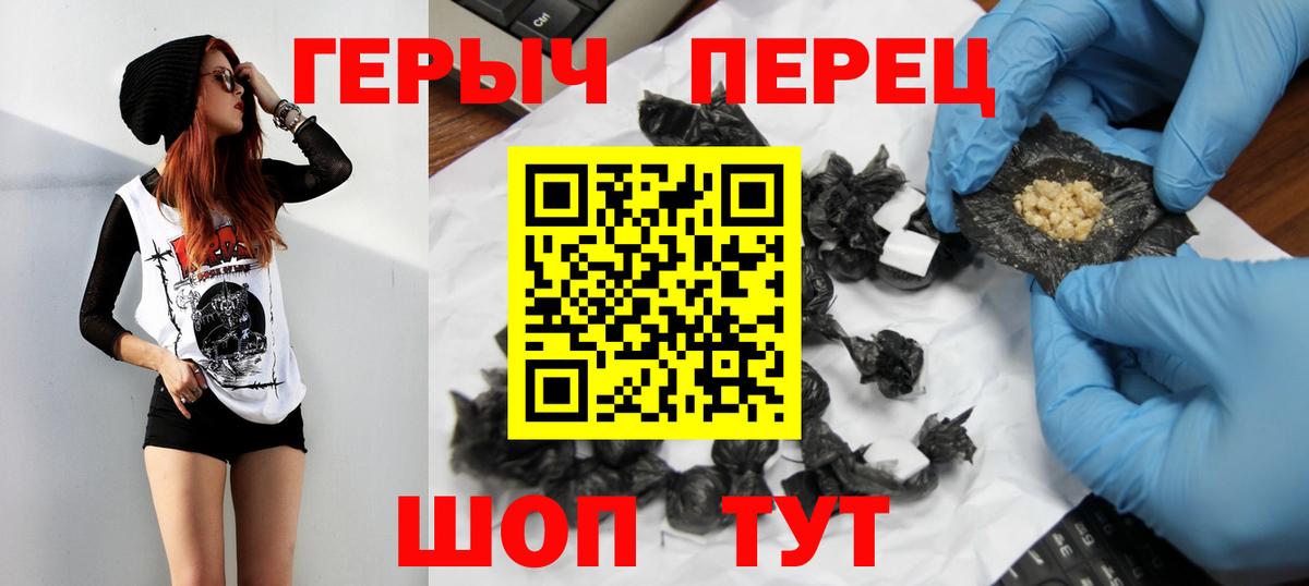 Героин VHQ Солнечногорск