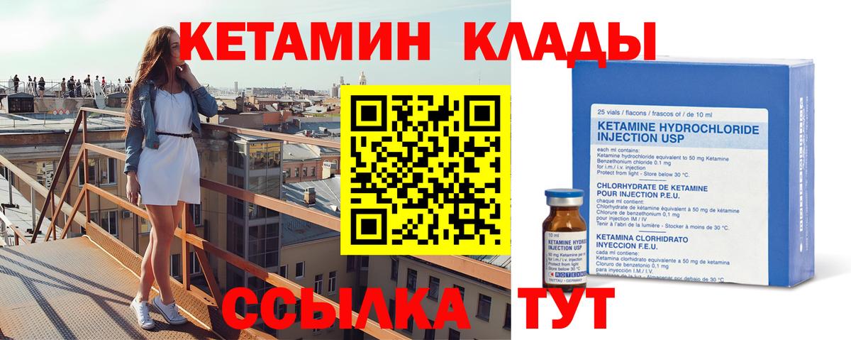 Солнечногорск  КЕТАМИН ketamine  Вход с VPN 
