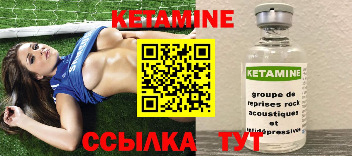 Кетамин VHQ Солнечногорск