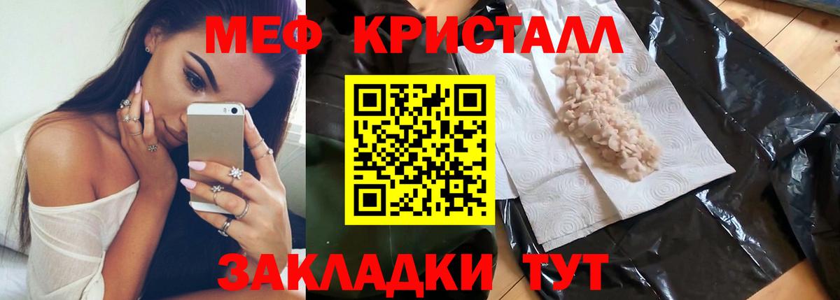 Мефедрон mephedrone  МЕФ мяу мяу  Солнечногорск  Меф  Вход с VPN 