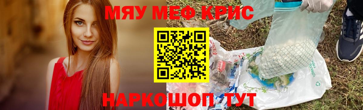 Меф Солнечногорск