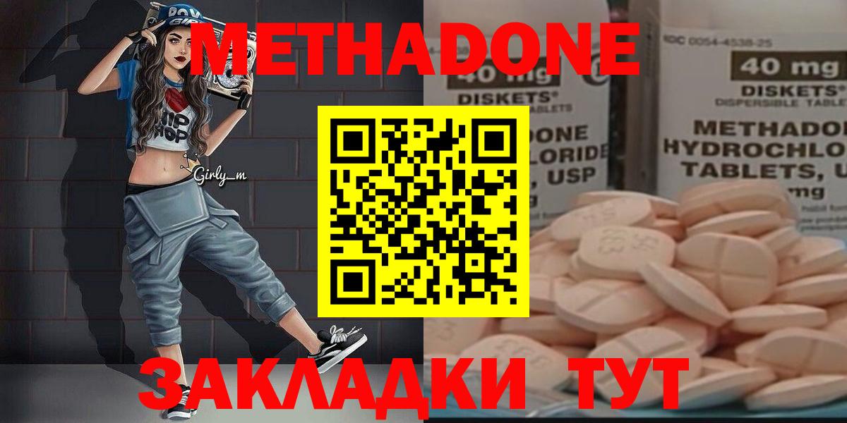 Метадон methadone  OMG tor  Солнечногорск  shop официальный сайт  Вход с VPN  Метадон methadone 