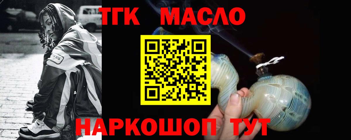 ТГК вейп с тгк  Вход с VPN  наркошоп  Дистиллят ТГК THC oil  Солнечногорск 